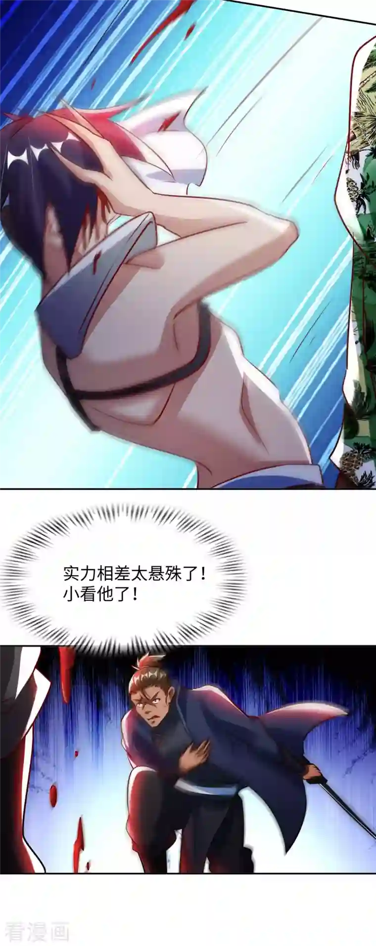 我的师傅是神仙第75话 当我软柿子？