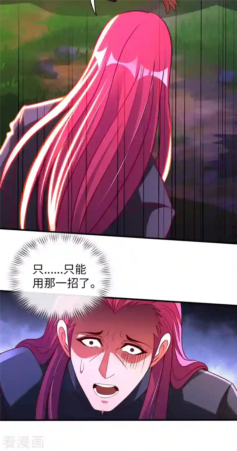 我的师傅是神仙第75话 当我软柿子？