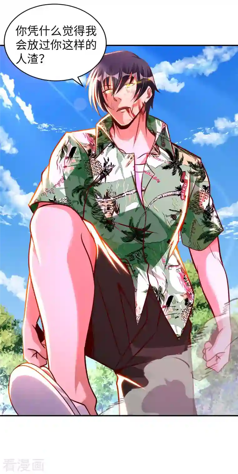 我的师傅是神仙第75话 当我软柿子？