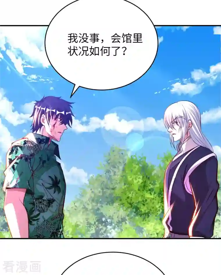 我的师傅是神仙第75话 当我软柿子？