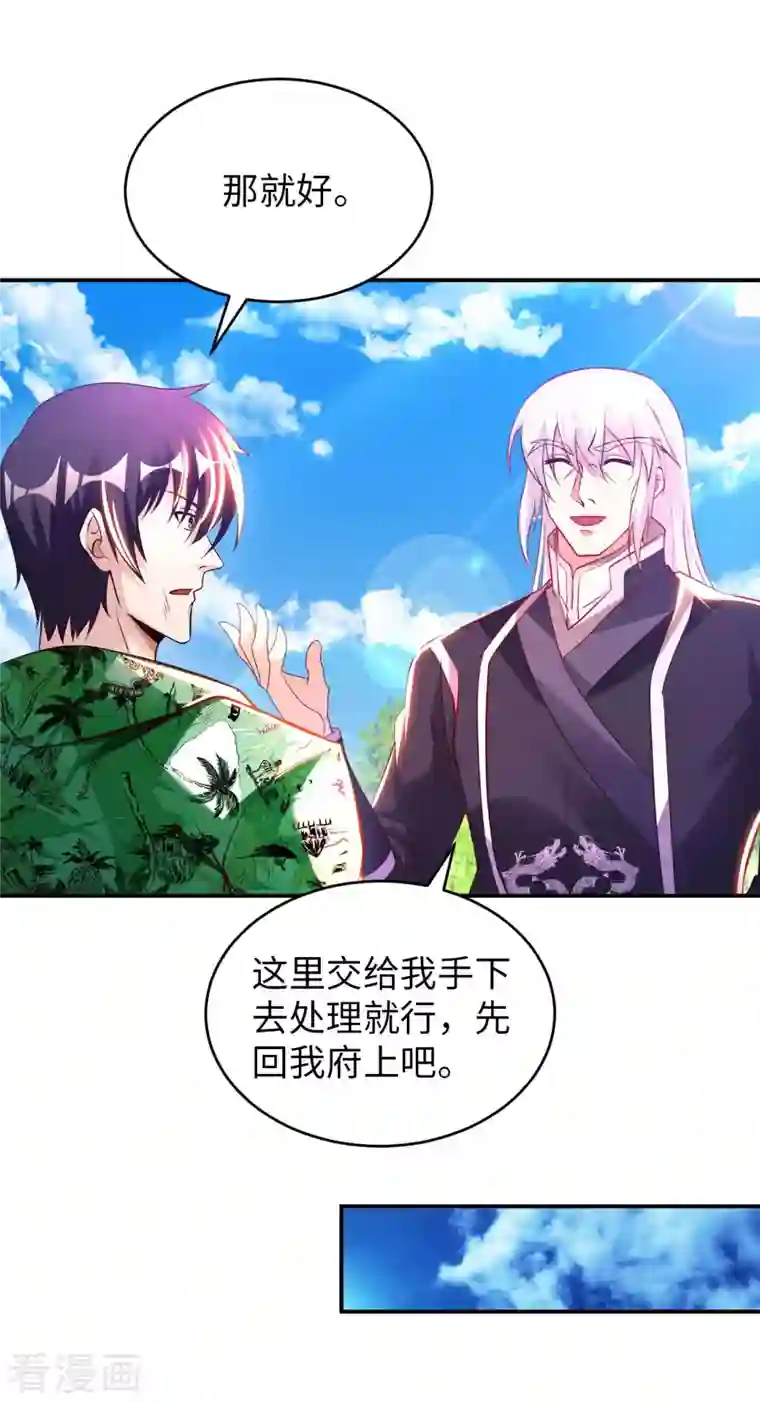 我的师傅是神仙第75话 当我软柿子？