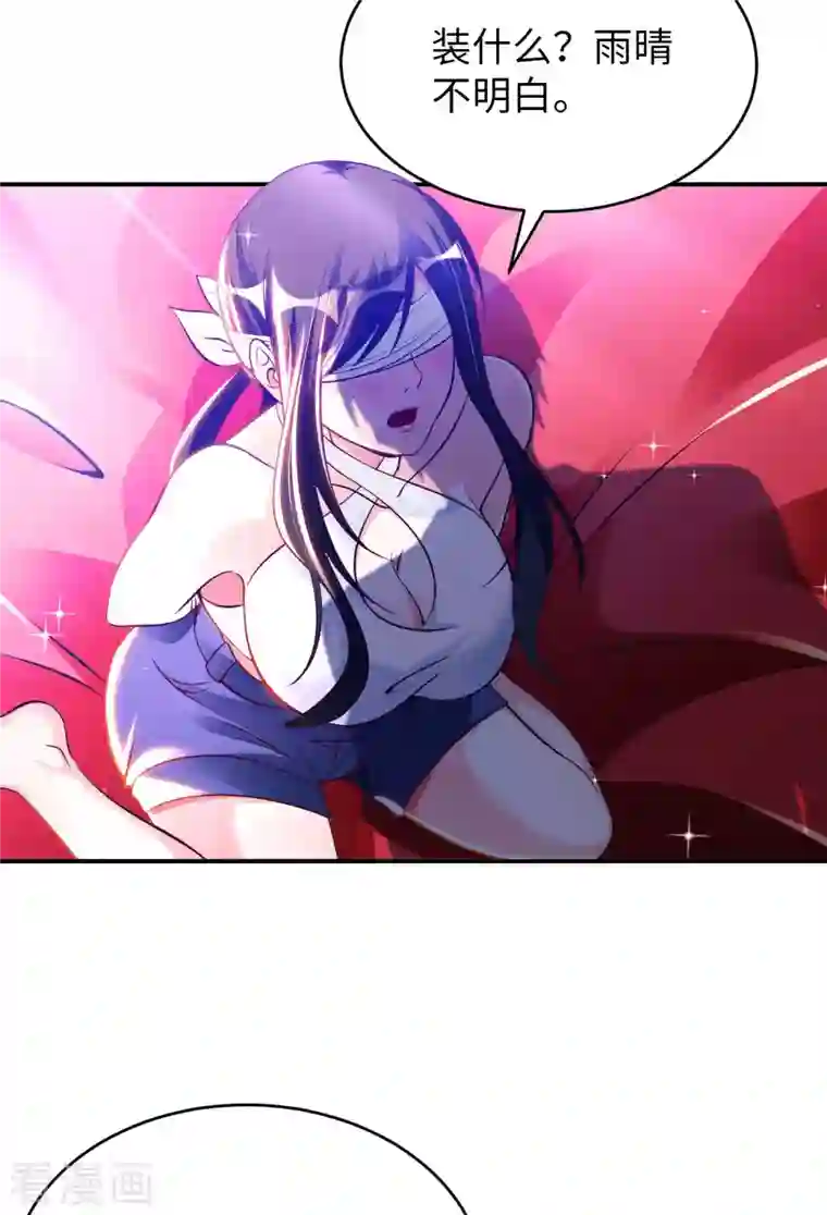 我的师傅是神仙第75话 当我软柿子？