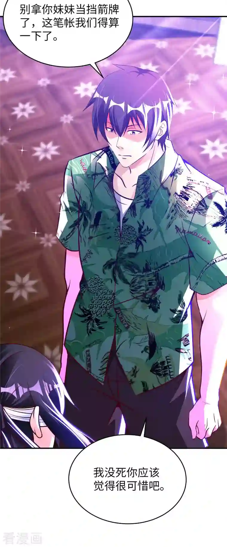 我的师傅是神仙第75话 当我软柿子？