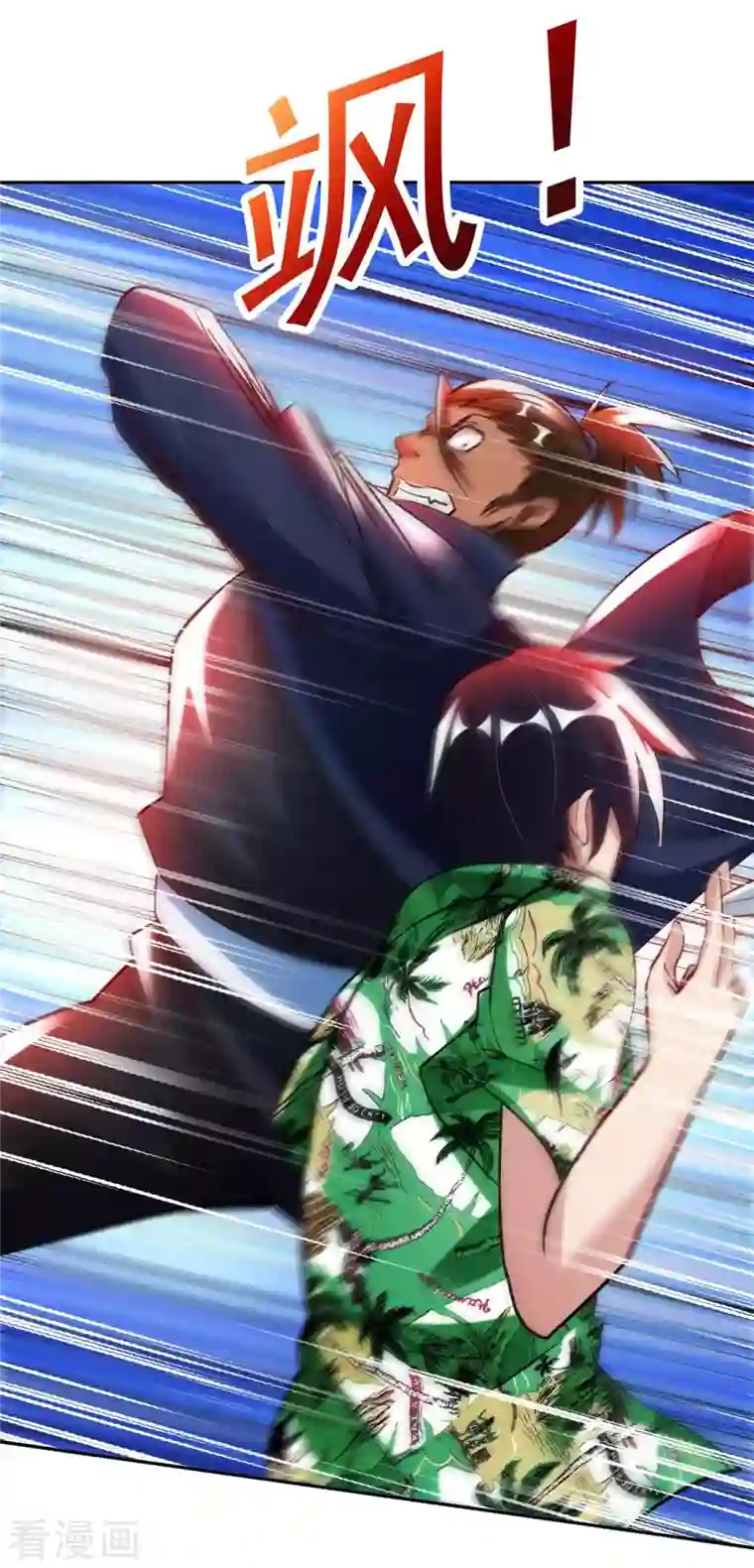 我的师傅是神仙第75话 当我软柿子？