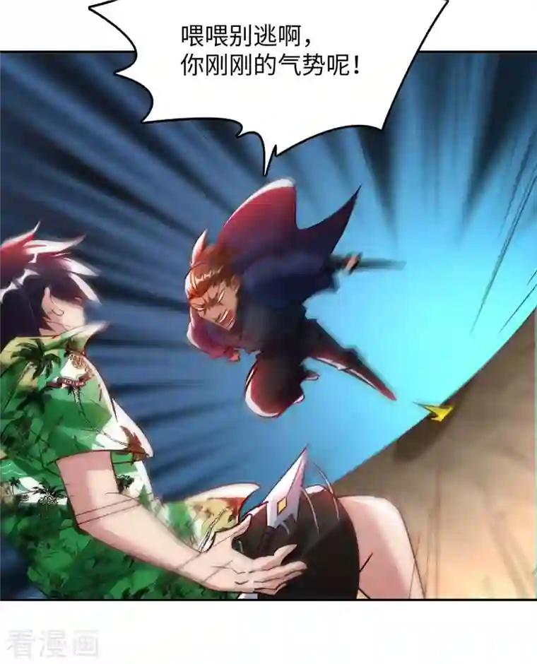 我的师傅是神仙第75话 当我软柿子？