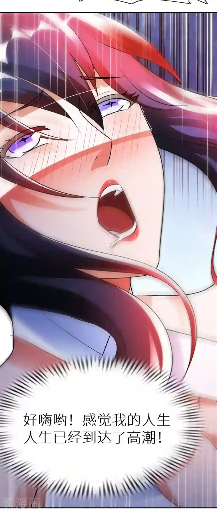 我的师傅是神仙第76话 筋脉千手