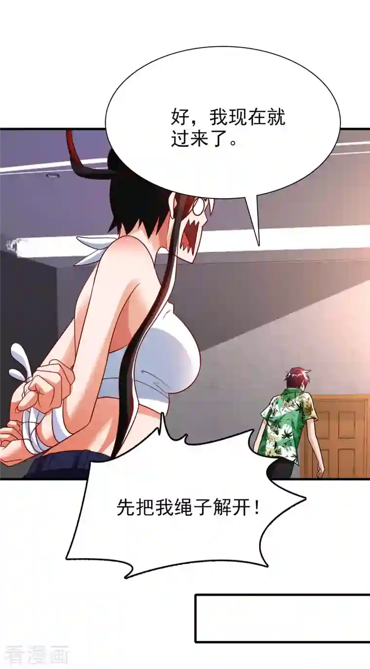 我的师傅是神仙第76话 筋脉千手