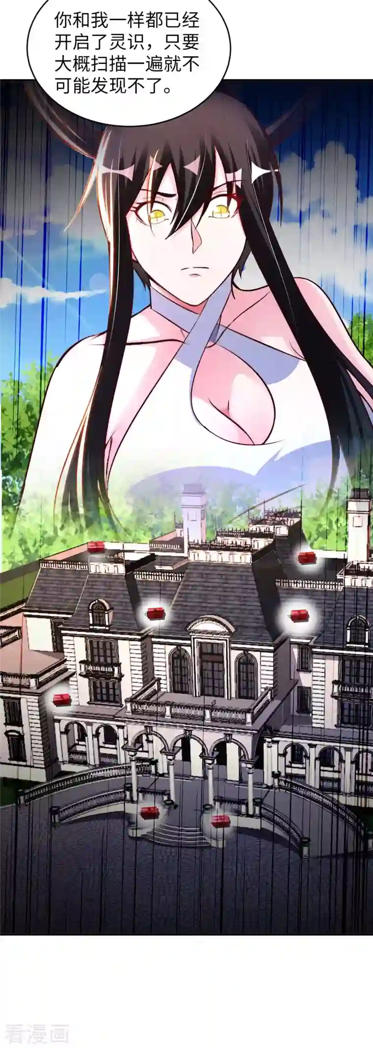 我的师傅是神仙第76话 筋脉千手