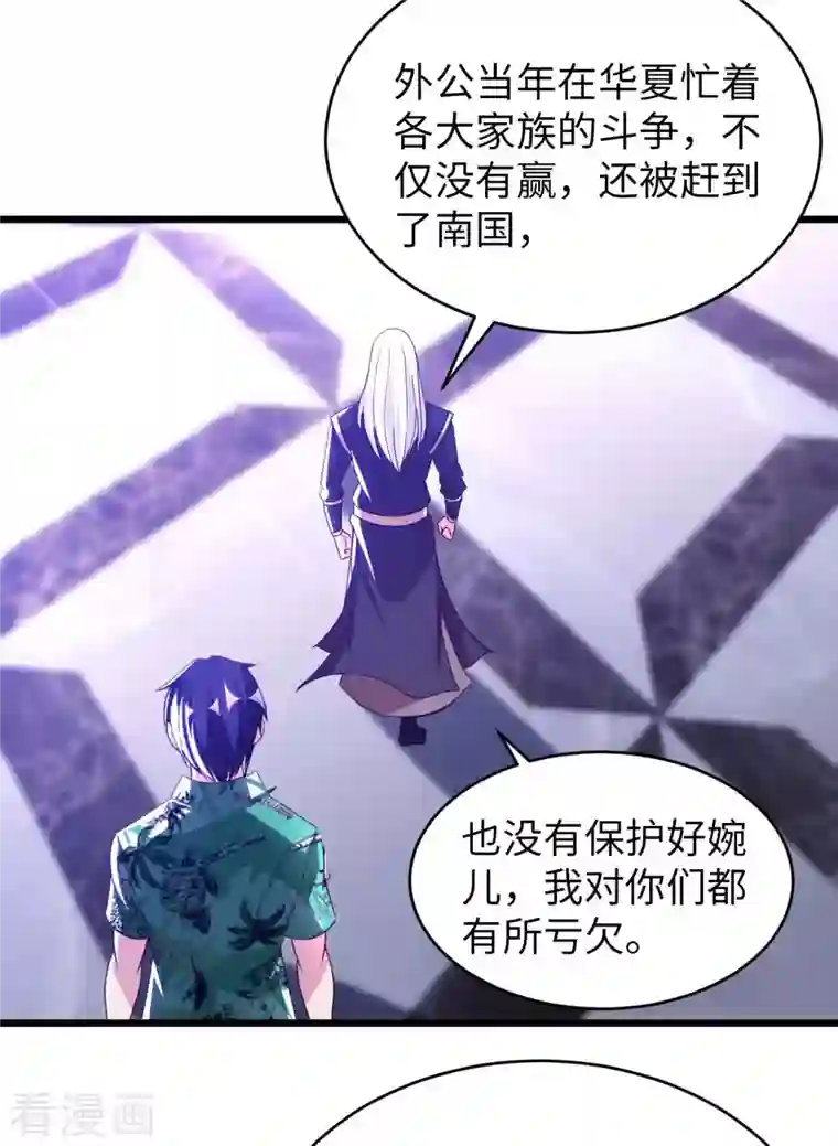 我的师傅是神仙第76话 筋脉千手