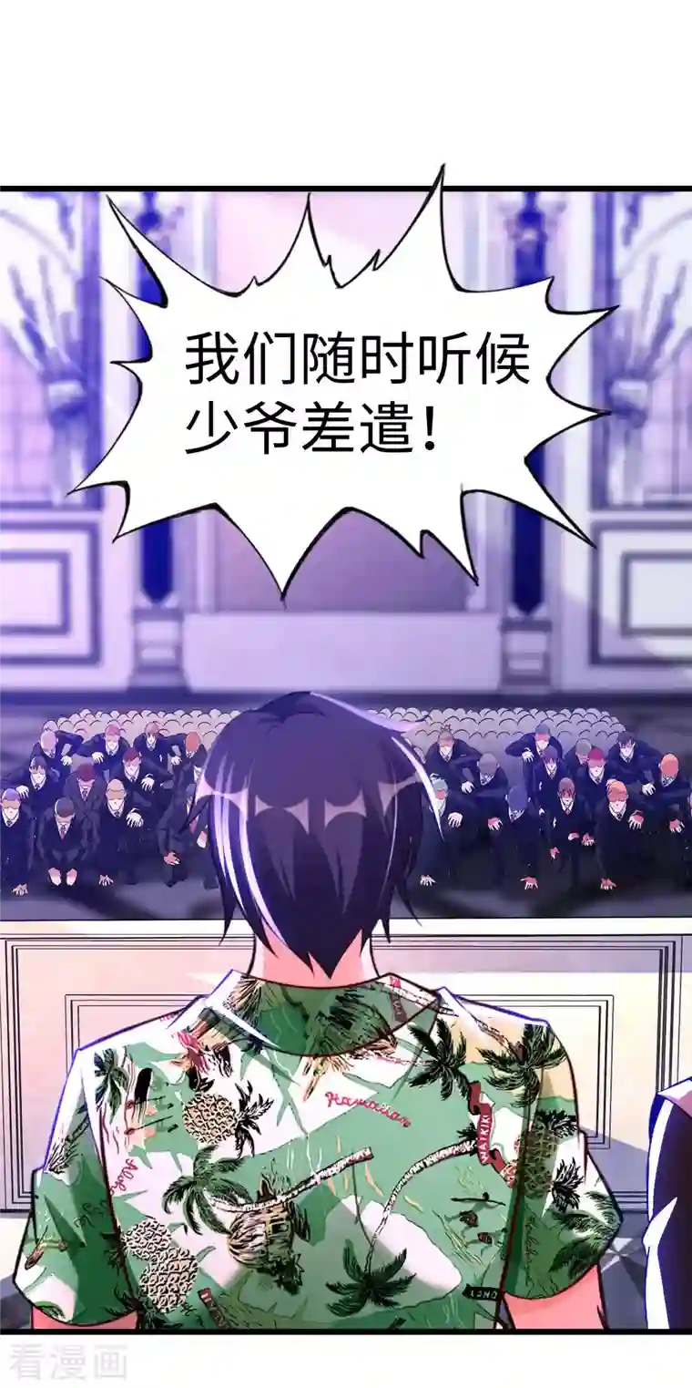 我的师傅是神仙第76话 筋脉千手