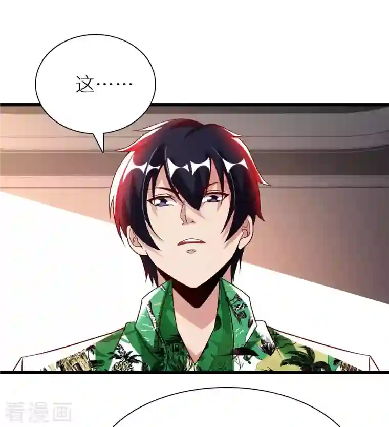 我的师傅是神仙第76话 筋脉千手