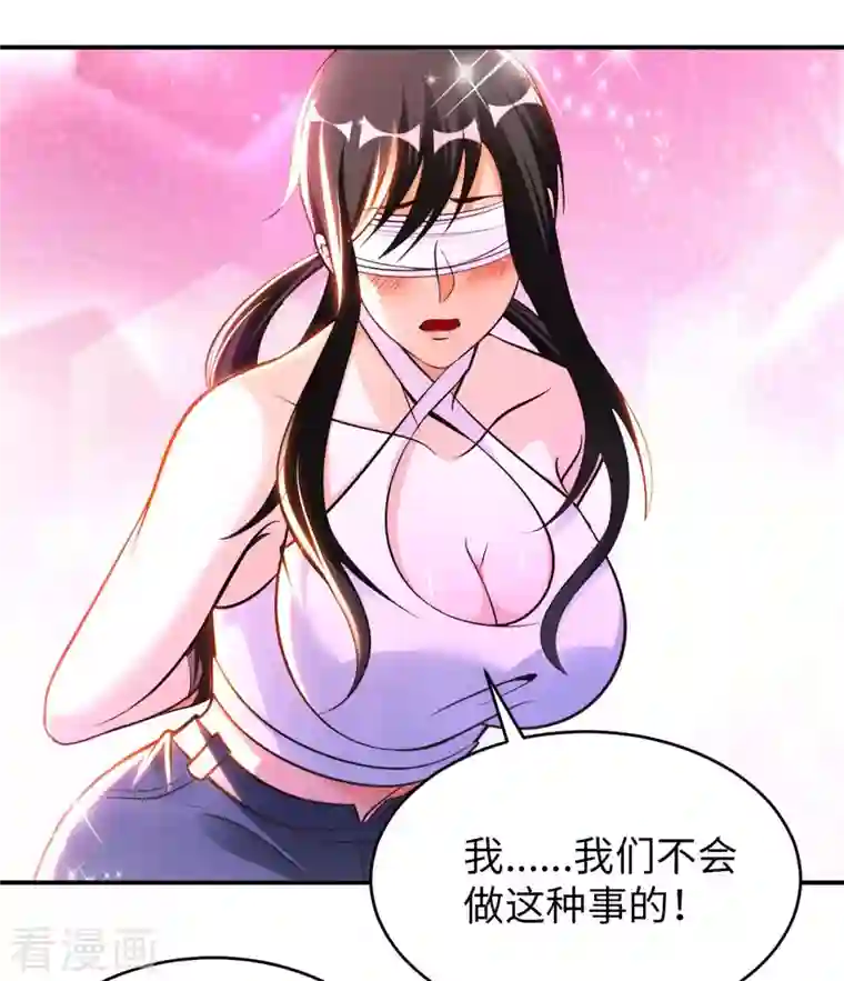 我的师傅是神仙第76话 筋脉千手