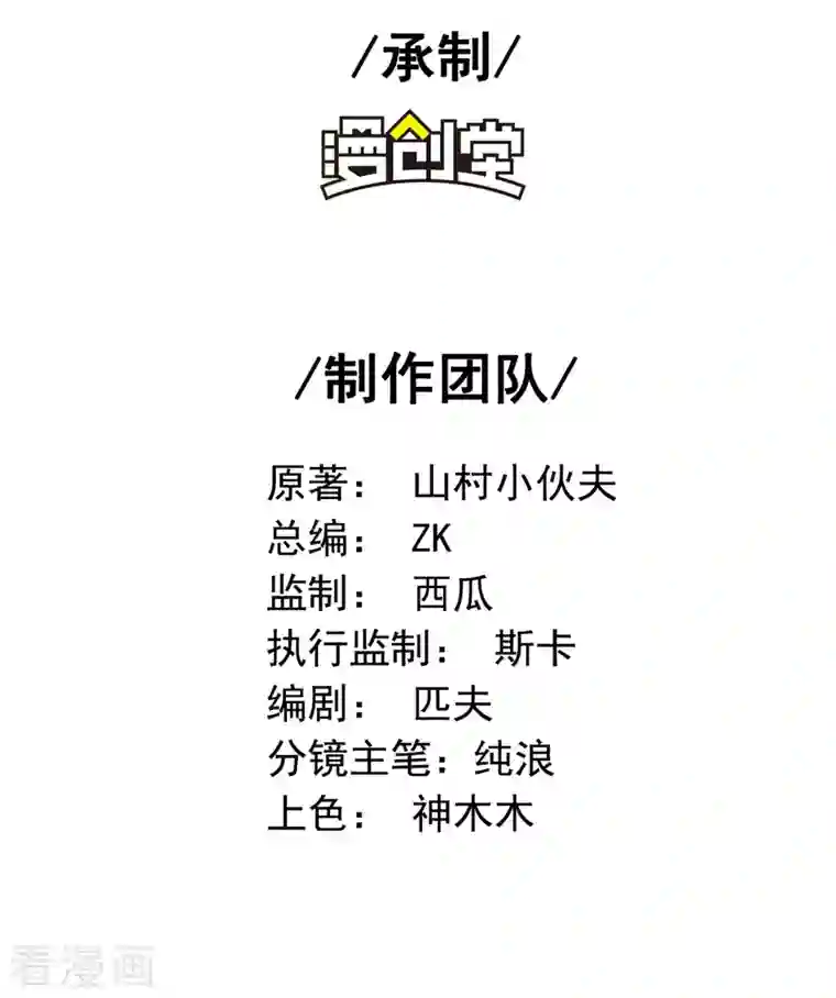 第一赘婿第65话 被忽悠了？