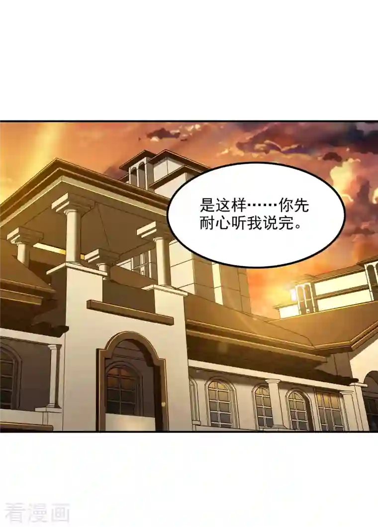 第一赘婿第65话 被忽悠了？