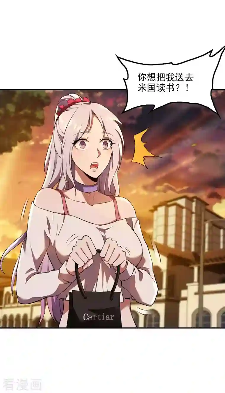 第一赘婿第65话 被忽悠了？