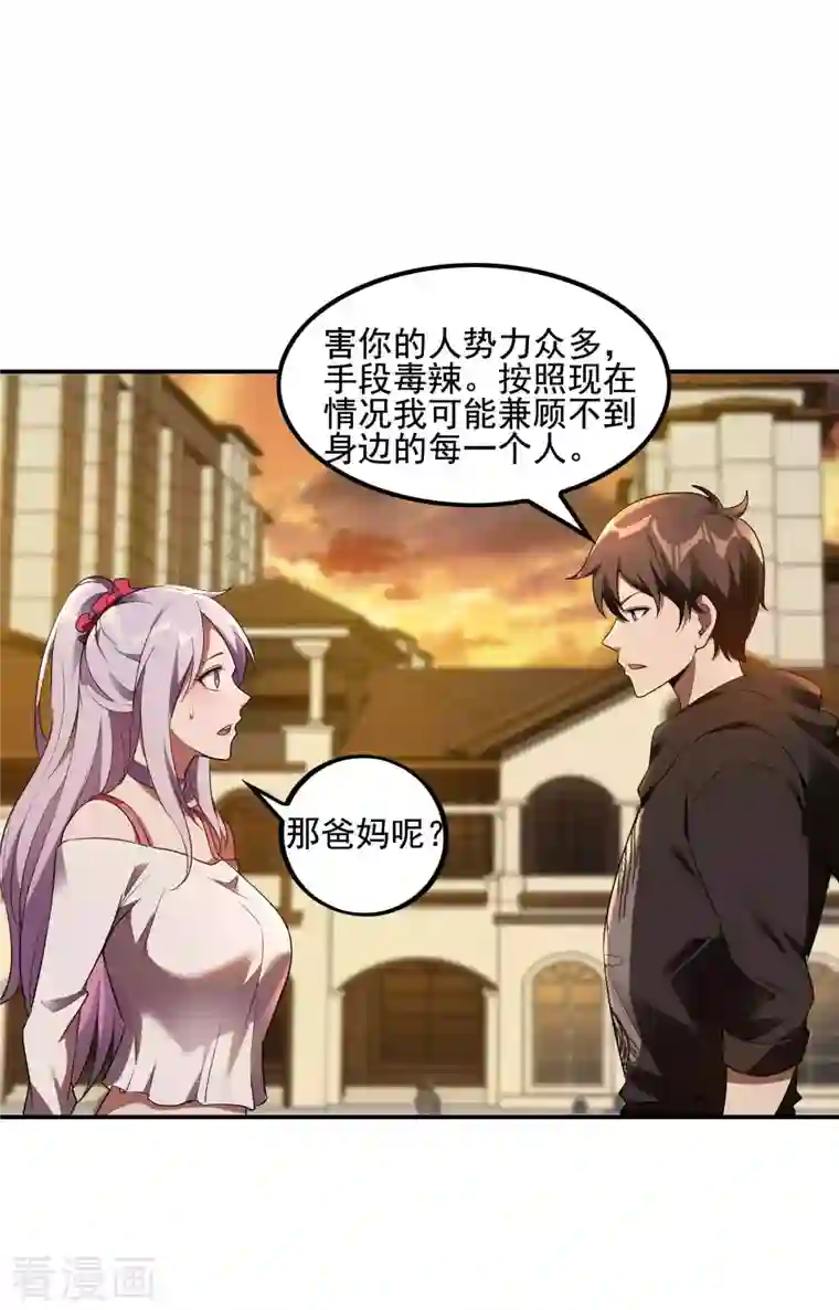 第一赘婿第65话 被忽悠了？