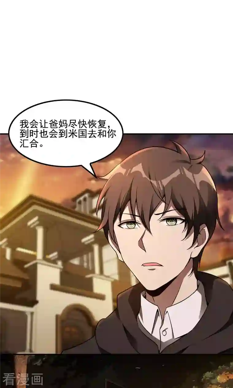 第一赘婿第65话 被忽悠了？