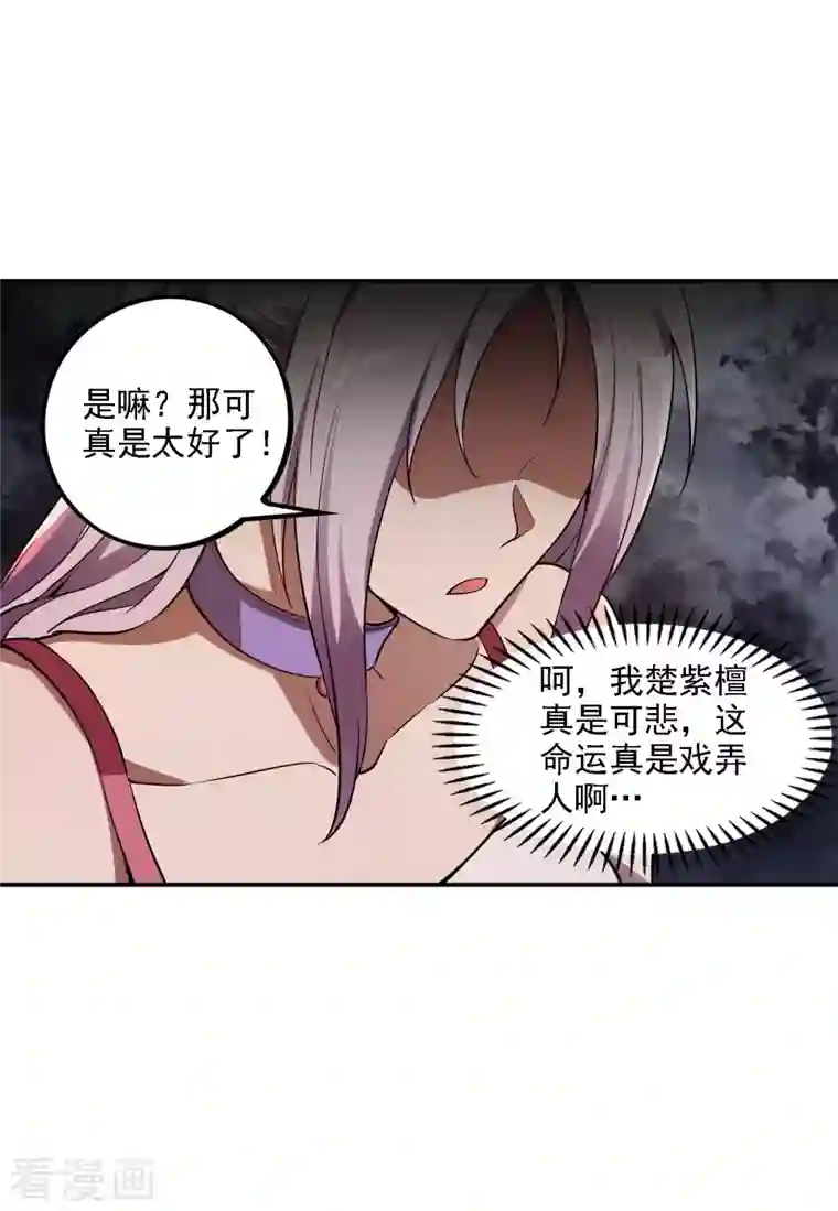 第一赘婿第65话 被忽悠了？