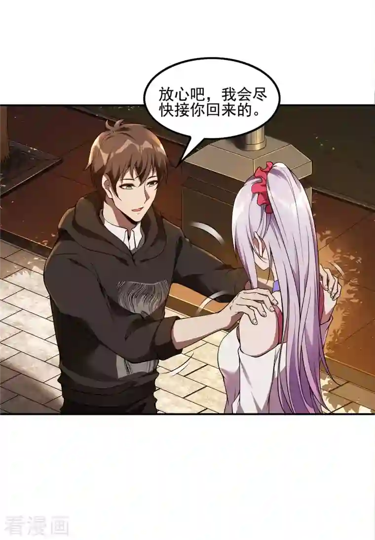 第一赘婿第65话 被忽悠了？