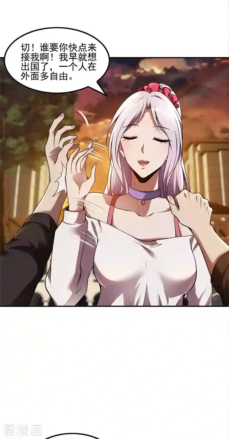 第一赘婿第65话 被忽悠了？