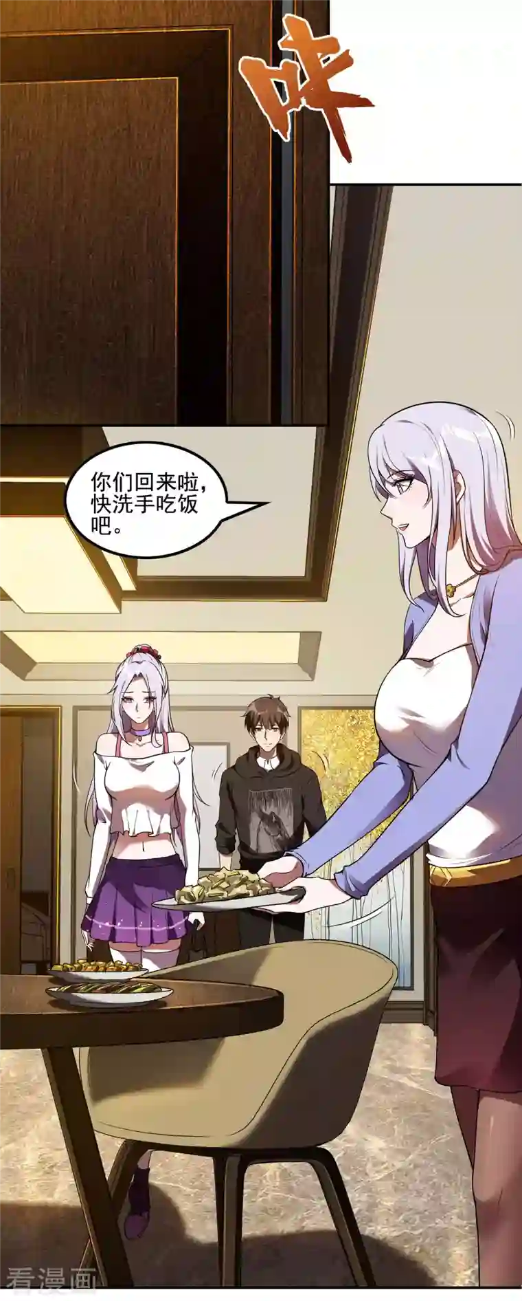 第一赘婿第65话 被忽悠了？