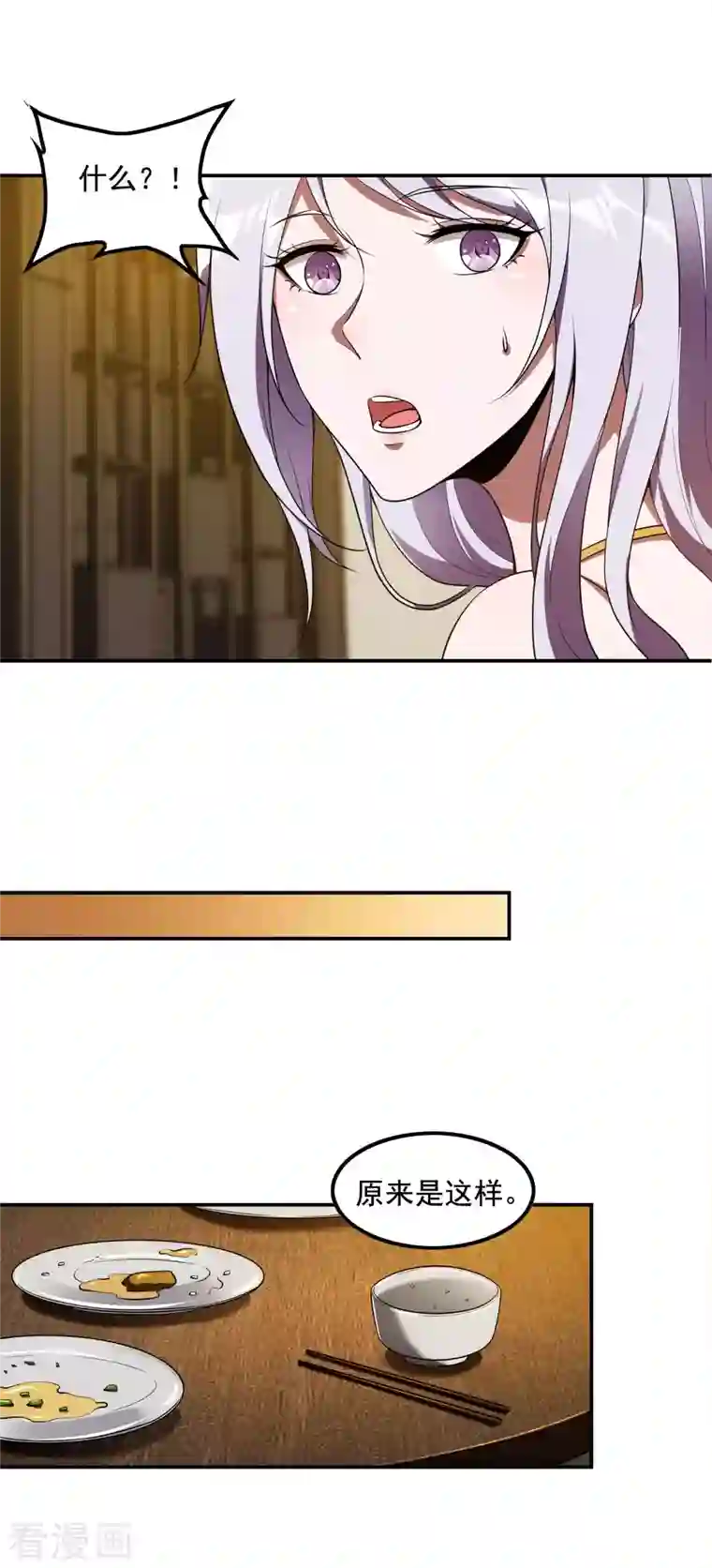 第一赘婿第65话 被忽悠了？