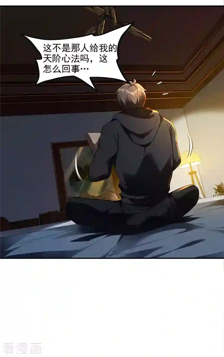 第一赘婿第65话 被忽悠了？