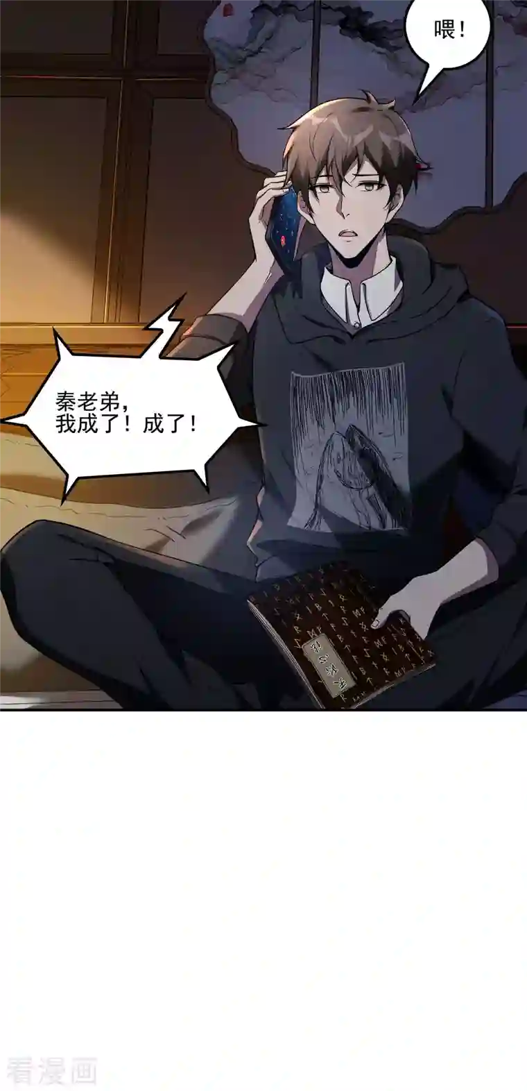 第一赘婿第65话 被忽悠了？