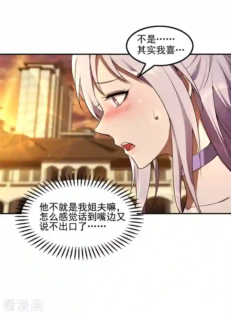 第一赘婿第65话 被忽悠了？