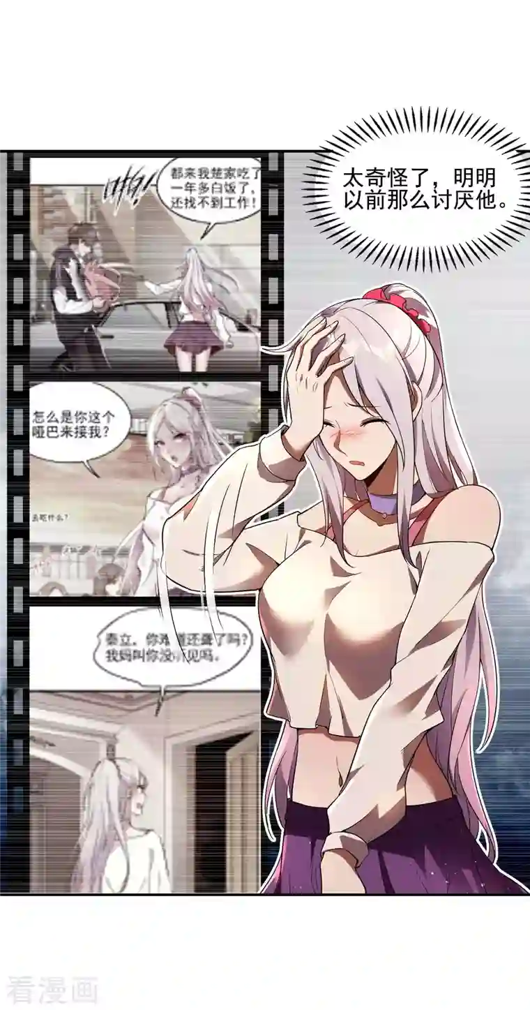 第一赘婿第65话 被忽悠了？