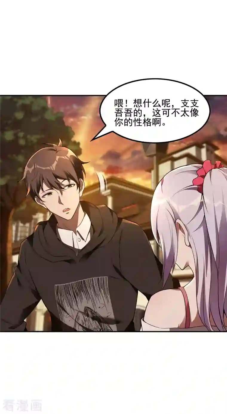 第一赘婿第65话 被忽悠了？