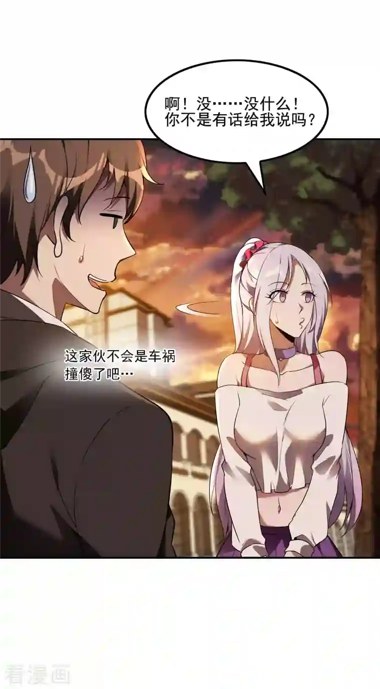 第一赘婿第65话 被忽悠了？