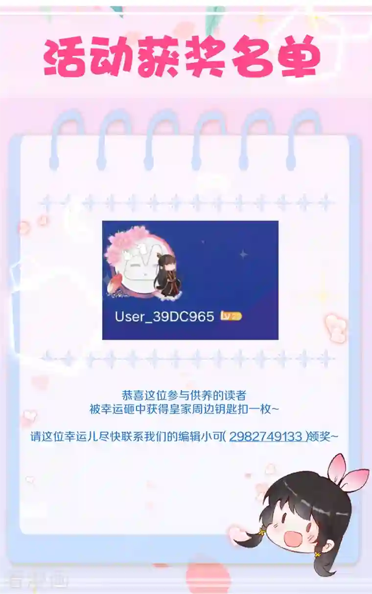 皇家媳妇的生存手册供养活动通知