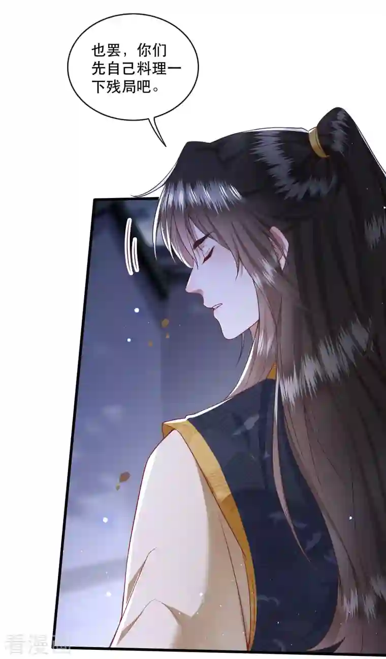 这个王妃路子野第91话 鬼气冲天