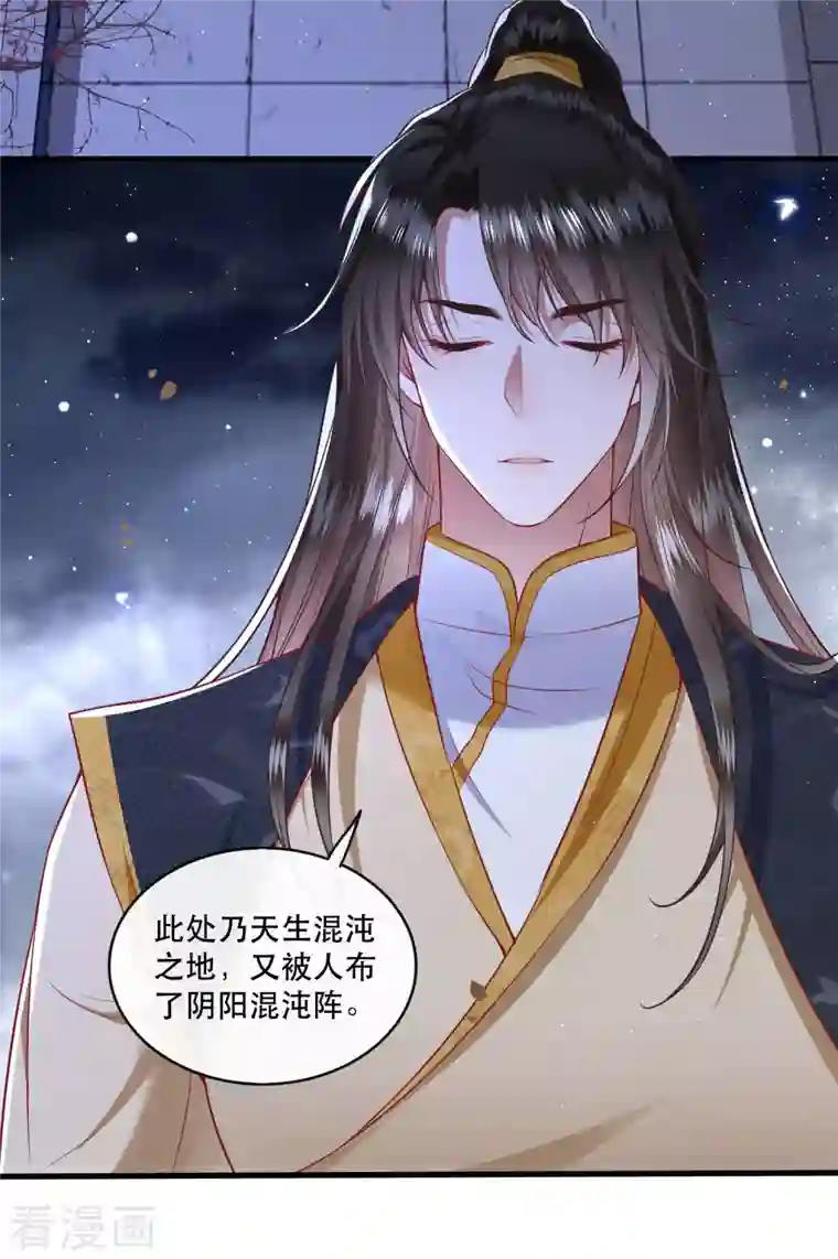 这个王妃路子野第91话 鬼气冲天