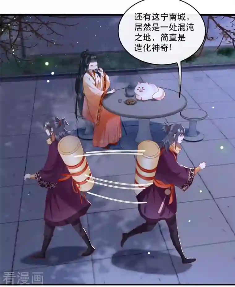 这个王妃路子野第91话 鬼气冲天