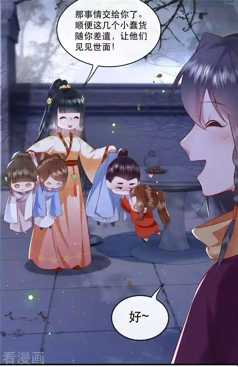 这个王妃路子野第91话 鬼气冲天