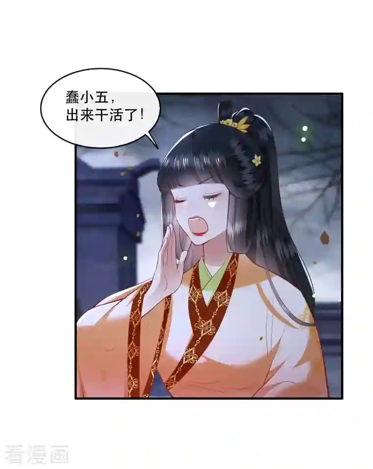 这个王妃路子野第91话 鬼气冲天