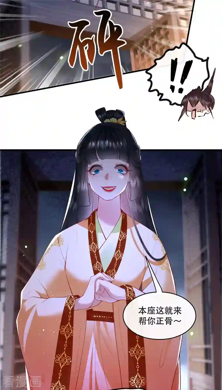 这个王妃路子野第91话 鬼气冲天