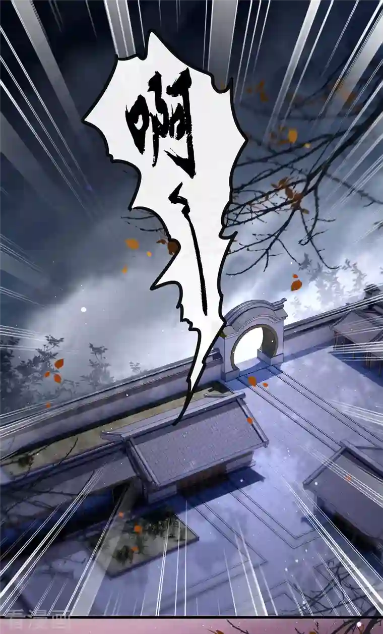 这个王妃路子野第91话 鬼气冲天