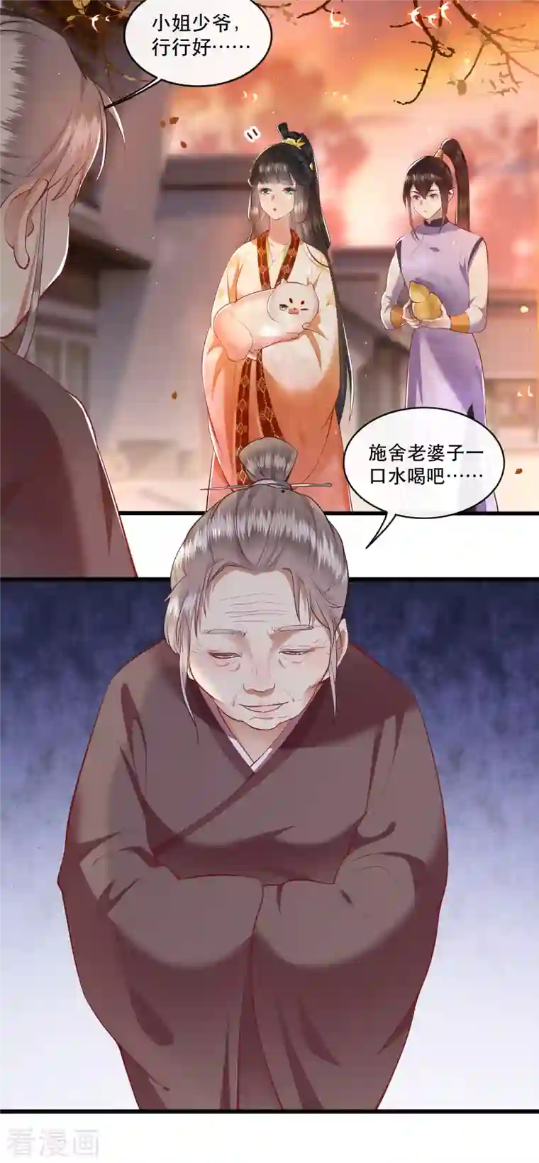 这个王妃路子野第91话 鬼气冲天