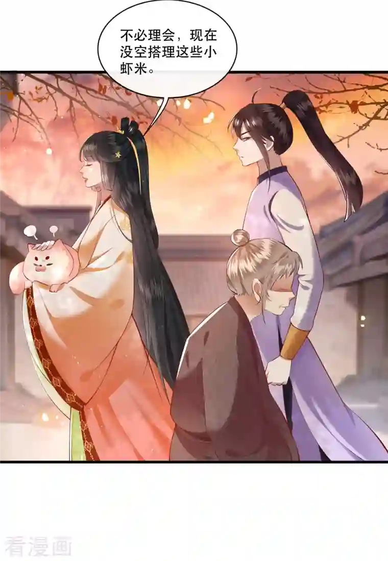 这个王妃路子野第91话 鬼气冲天