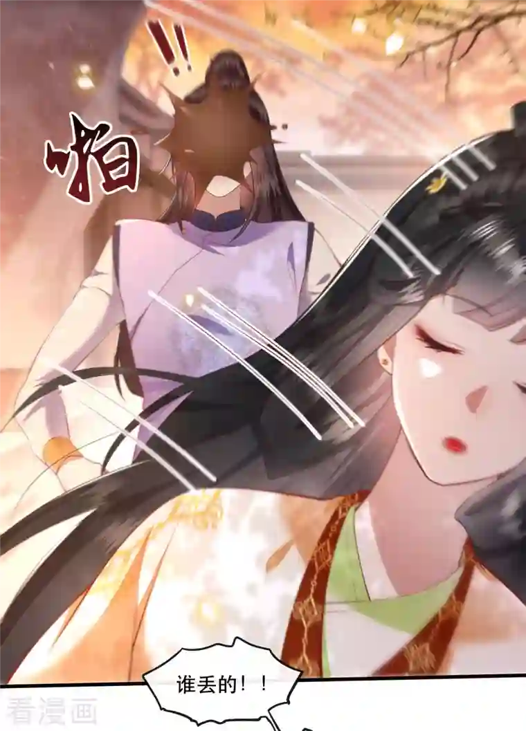这个王妃路子野第91话 鬼气冲天
