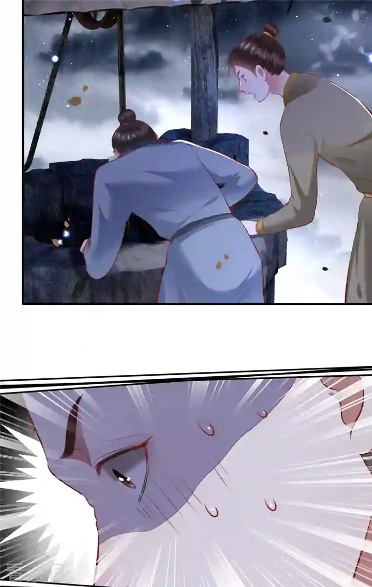 这个王妃路子野第91话 鬼气冲天