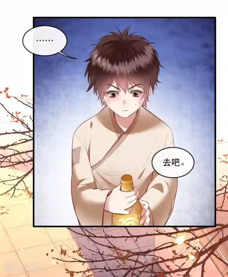 这个王妃路子野第91话 鬼气冲天