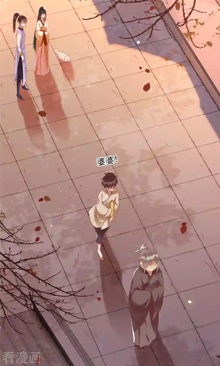 这个王妃路子野第91话 鬼气冲天