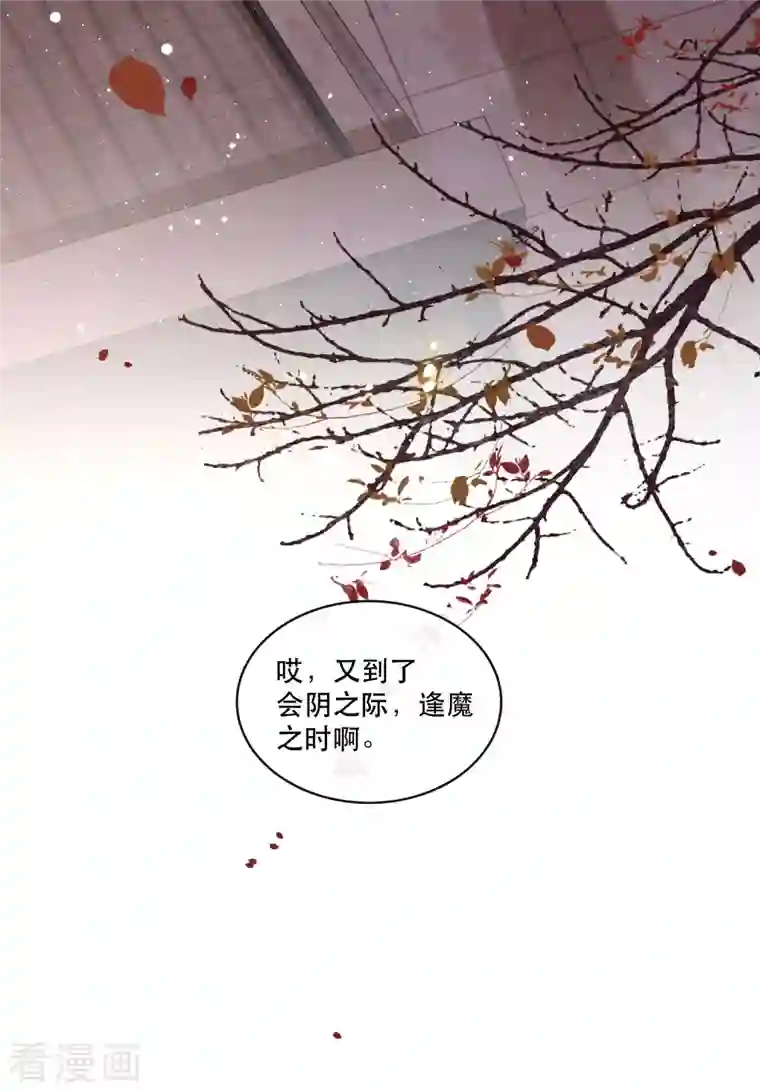 这个王妃路子野第91话 鬼气冲天