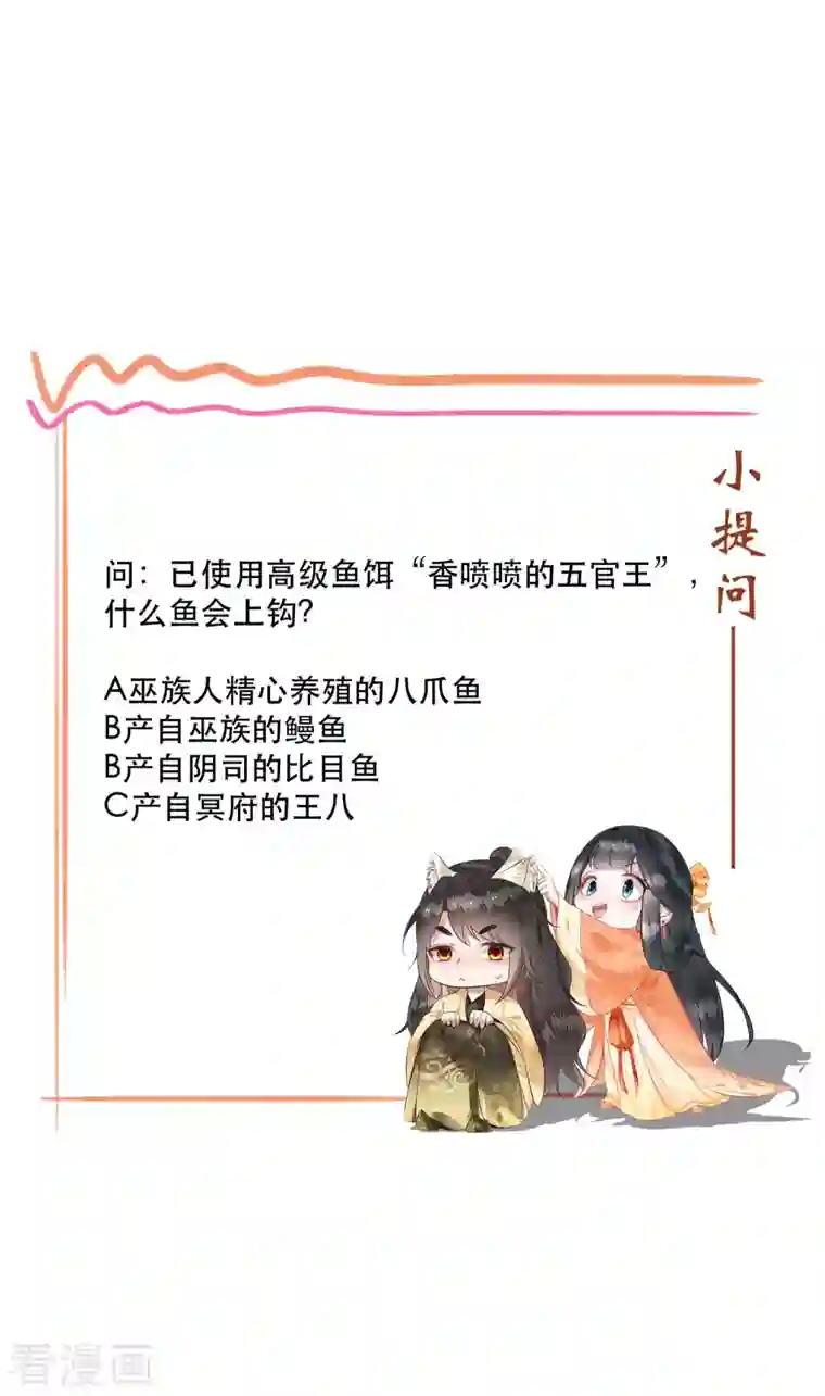 这个王妃路子野第91话 鬼气冲天