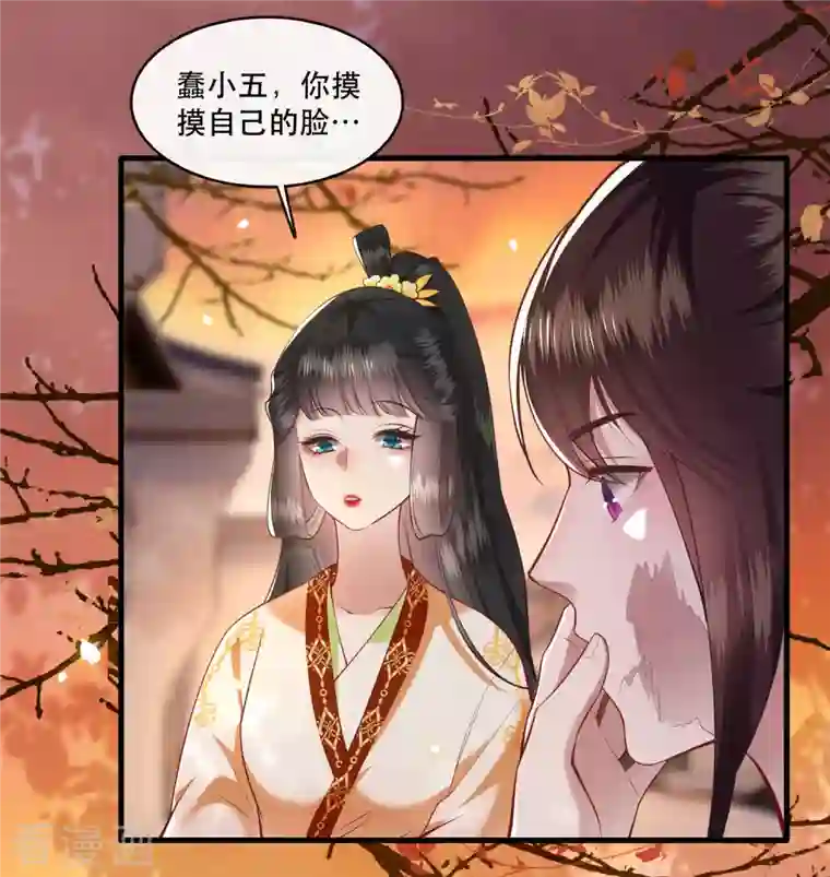 这个王妃路子野第92话 你是、北阴大帝！