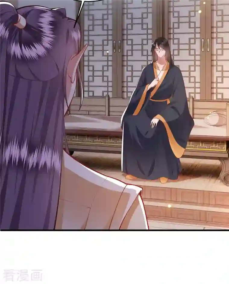 这个王妃路子野第92话 你是、北阴大帝！